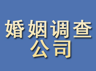 灵川婚姻调查公司